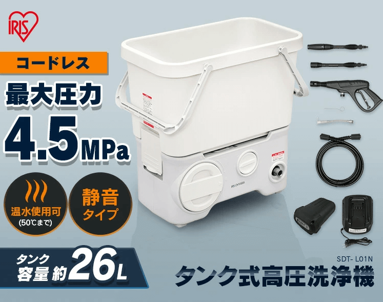 アイリスオーヤマのタンク式高圧洗浄機をレビュー！SBT-412N/512N/SDT